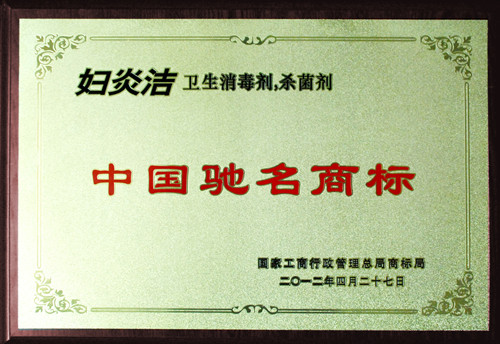 宜春市召開“實(shí)施商標(biāo)戰(zhàn)略推進(jìn)會(huì)暨馳名商標(biāo)授牌儀式”